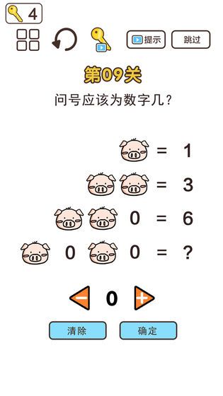 超强神脑洞安卓版  v1.0图1