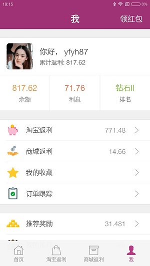 百宝袋app  v1.2.5图3