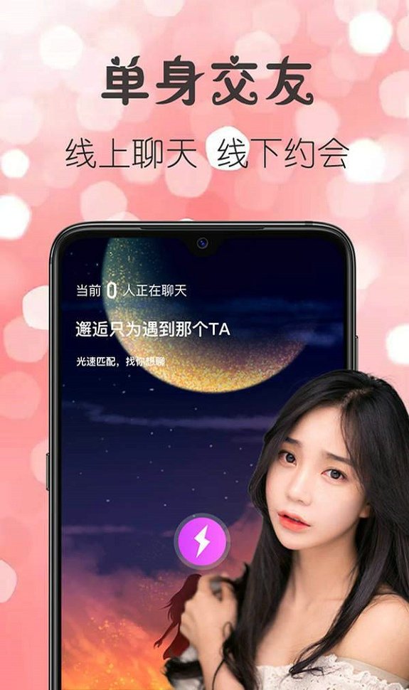 喵心交友app