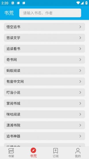 小蓝书阅读APP下载  v1.0.1图2