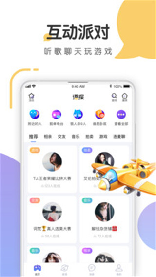 语探老版本  v1.0.3图2