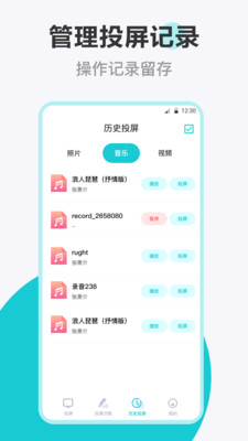 乐投投屏app  v3.2.0302图1