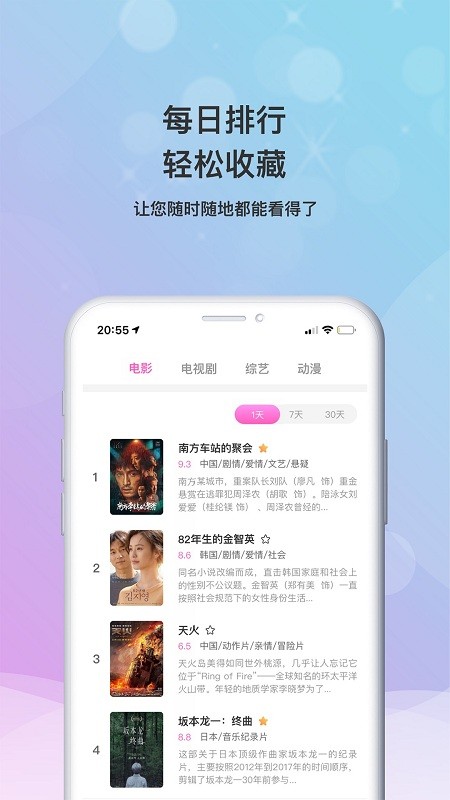 乐播影视大全苹果下载  v2.0.3图2