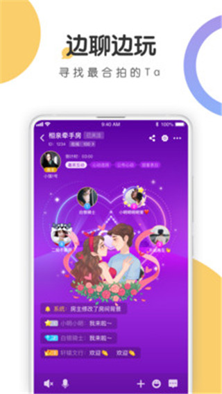 语探ios版下载  v1.0.3图3