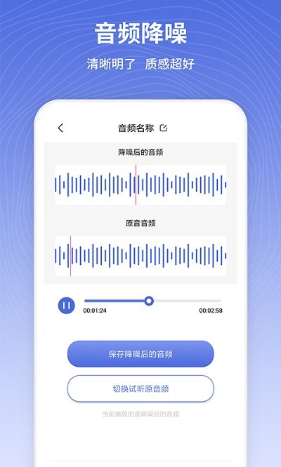 茂萦电话铃声制作手机版  v1.0.7图3