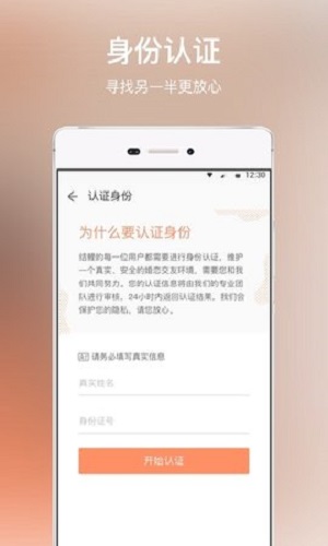 趣约会相亲  v0.0.1图1