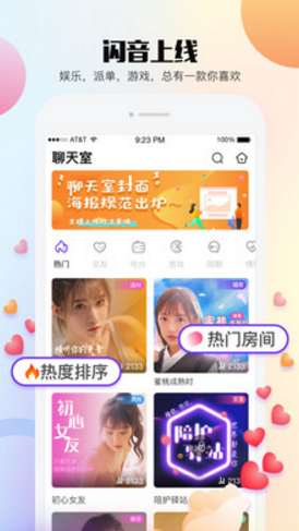 闪音交友手机版  v2.1.1图1