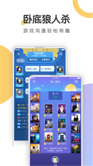 语探ios版下载  v1.0.3图1