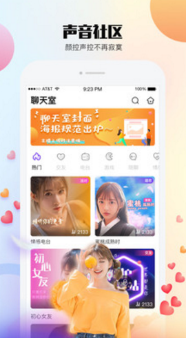 闪音交友手机版  v2.1.1图3