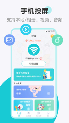 乐投投屏app