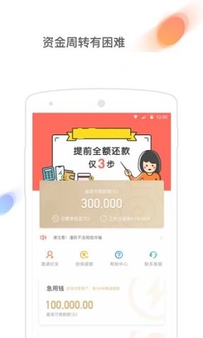 巴黎世家贷款app  v1.2.0图2