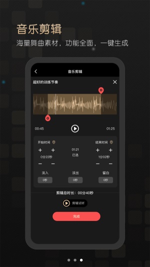 i舞音乐  v1.0.0图1