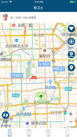 电信智能学生证app下载官网  v1.0.4图3