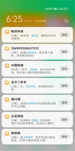 狮王短信压力测试  v4.0图3