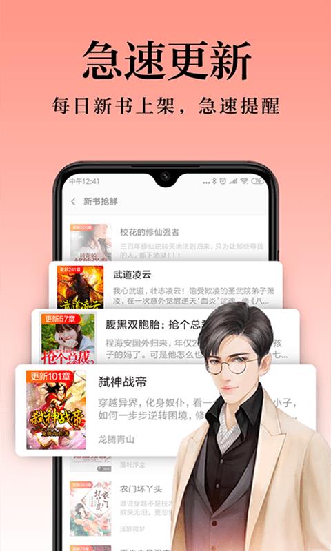 米阅小说免费版下载安装官网  v6.2.3.2图3