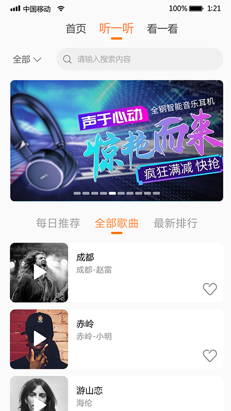 i我的音乐