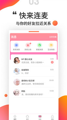 小姐姐语音交友手机版  v1.0.0图2