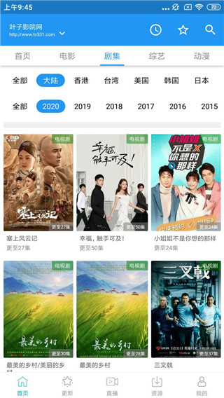 海浪影视手机版  v1.5.0图1