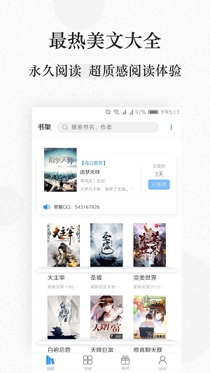 ga文库哔哩轻小说  v1.0.5图1