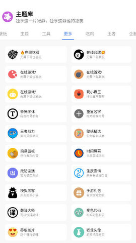 于途主题盒.apk10.6M  v1.1.0图4