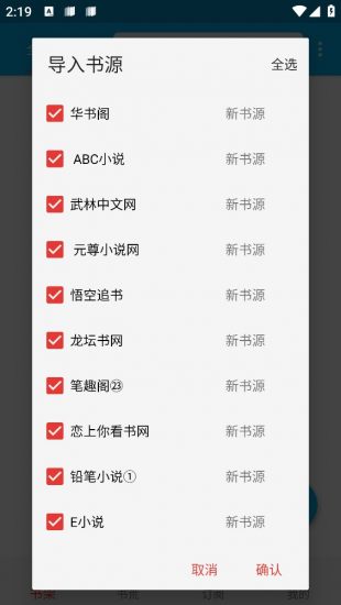 小蓝书阅读APP下载  v1.0.1图3