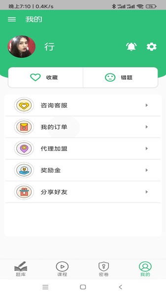 营养营养士  v1.2.4图3