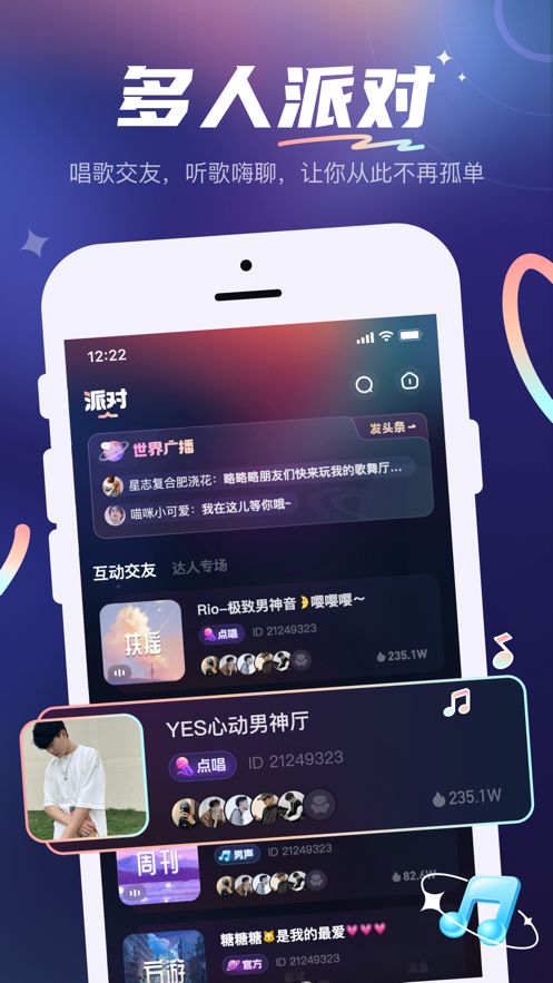 YES语音手机版  v10.16.4图3