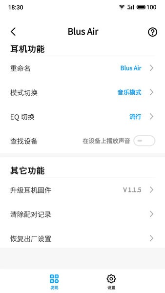 魅蓝lifeme  v1.3.9图3