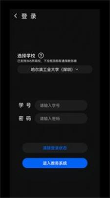 一课表华为手表  v1.3.0.0图2