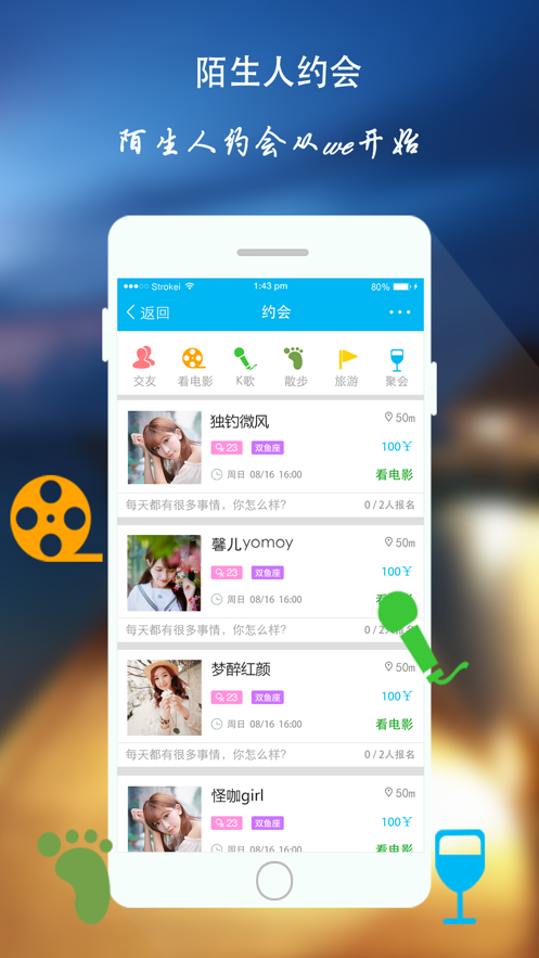 we小秘免费版  v1.3图2