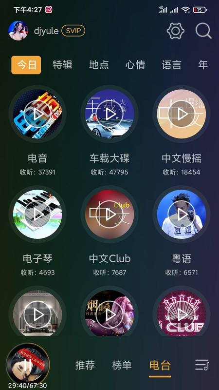 DJ音乐盒2013  v6.6.0图3