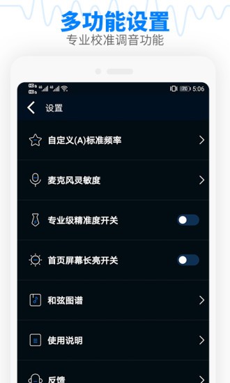 调音器吉他调音器2022  v1.0图1