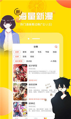 bilibili漫画免费版  v1.0.0图3