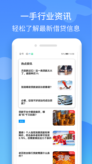 铂银贷借款安卓版  v1.0.0图1