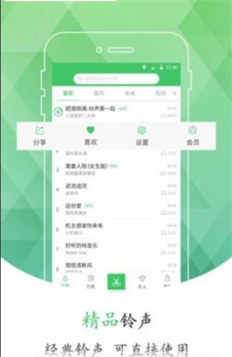 dj手机铃声国语歌曲大全免费铃声库  v1.0.2图1