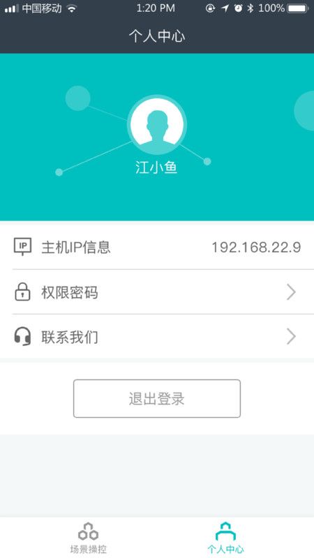 慧控  v3.0.3-ab426b2图3