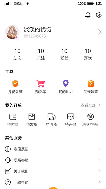 i我的音乐免费版  v1.0.4图3