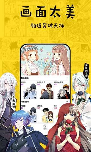 清纯漫画手机版  v1.0.0图3