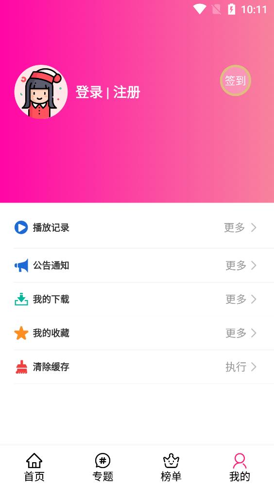 emofun下载破解版  v2.110图1