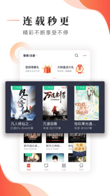 追书大神免费版下载安装  v2.7.5图1