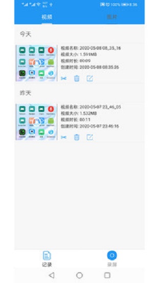 小录屏免费版  v1.0.3图3