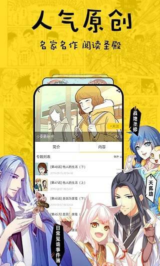 清纯漫画手机版  v1.0.0图1