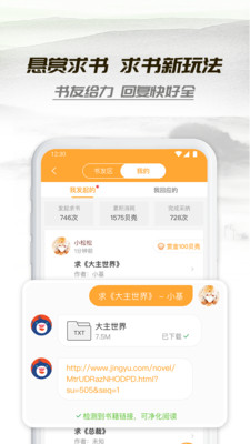 小书亭旧版本下载2018破解  v1.44.0图2