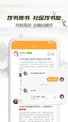 小书亭ios官方免费下载  v1.44.0图1