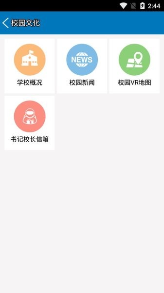 南昌航空大学手机客户端