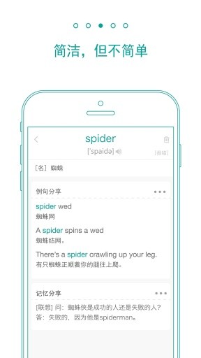 墨墨背单词最新版  v4.0.10图2