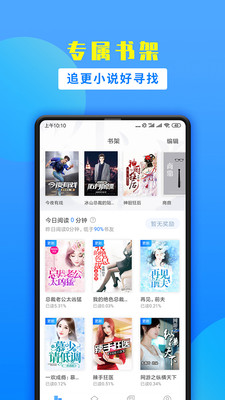 掌中小说书城2024  v1.9.5图4