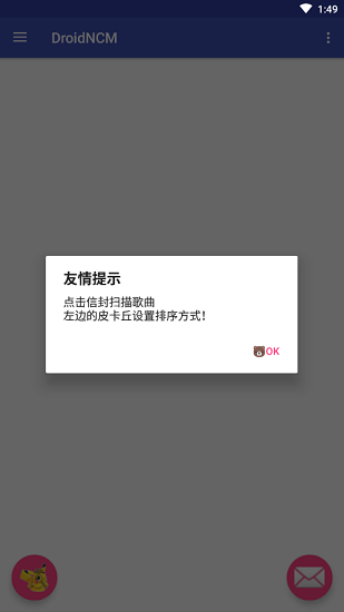 droidncm官网下载