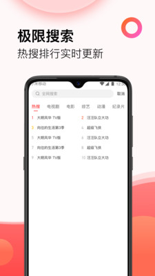 西瓜影视大全免费版电视剧2023  v3.0.21图1