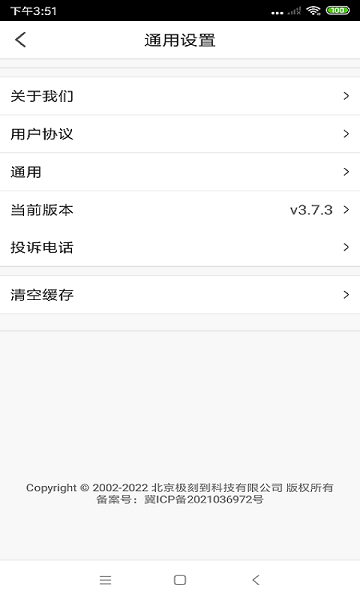 极刻到外卖  v3.8.3图3